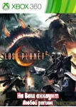 🔥 Lost Planet 2 (XBOX | ЛЮБОЙ АККАУНТ)