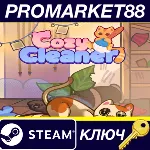 Cozy Cleaner Steam КЛЮЧ GLOBAL - irongamers.ru