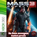 🔥 Mass Effect 3 (XBOX | ЛЮБОЙ АККАУНТ)