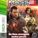 🔥 Mass Effect 2 (XBOX | ЛЮБОЙ АККАУНТ)