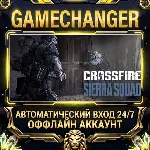 Crossfire: Sierra Squad ⚡ Steam ОФФЛАЙН-аккаунт | Автовыдача 24/7