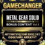METAL GEAR SOLID: MASTER COLLECTION Vol.1 BONUS CONTENT ⚡ Steam ОФФЛАЙН-аккаунт | Авт