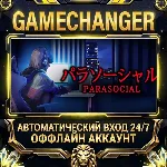 [Chilla&acute;s Art] Parasocial | パラソーシャル Steam ОФФЛАЙН-аккаунт | Автовыдача 24/7 - irongamers.ru