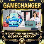 Laundry Store Simulator ⚡ Steam ОФФЛАЙН-аккаунт | Автовыдача 24/7