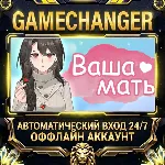 Your Mother ⚡ Steam ОФФЛАЙН-аккаунт | Автовыдача 24/7