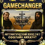Knights of the Crusades ⚡ Steam ОФФЛАЙН-аккаунт | Автовыдача 24/7