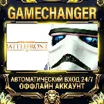 STAR WARS™ Battlefront ⚡ Steam ОФФЛАЙН-аккаунт | Автовыдача 24/7