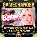 Barbara: Sex Story Steam ОФФЛАЙН-аккаунт | Автовыдача 24/7 - irongamers.ru