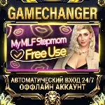My MILF Stepmom: Free Use💋 ⚡ Steam ОФФЛАЙН-аккаунт | Автовыдача 24/7