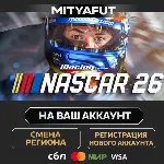 iRacing® Studios NASCAR 26 Standard Edition | ПОДАРОК STEAM