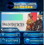 🔑 FINAL FANTASY TACTICS - The Ivalice Chronicles КЛЮЧ STEAM Весь мир + РФ