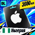 Apple Gift Card Нигерия 3600 NGN 💳 цифровой код — автовыдача 24/7