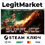 Supplice | Steam Ключ | ВЕСЬ МИР - irongamers.ru