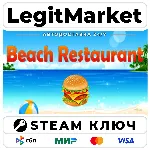 Beach Restaurant | Steam Ключ | ВЕСЬ МИР