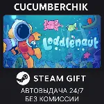Loddlenaut✅ STEAM GIFT AUTO✅ RU+МИР