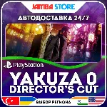 Yakuza 0 Director's Cut · PS5 · TR/UA/IN/PL/US · АВТО 24/7
