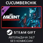 The Ascent - Cyber Warrior Pack✅ STEAM GIFT AUTO✅ RU+МИР