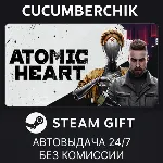 Atomic Heart✅ STEAM GIFT AUTO✅ RU+МИР