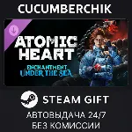 Atomic Heart - Enchantment Under the Sea✅ STEAM✅ RU+МИР