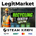 Recycling Center Simulator | Steam Ключ | ВЕСЬ МИР