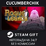 Rogue Legacy✅ STEAM GIFT AUTO✅ RU+МИР