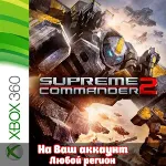 🔥 Supreme Commander 2 (XBOX | ЛЮБОЙ АККАУНТ)