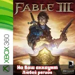🔥 Fable III / Fable 3 (XBOX | ЛЮБОЙ АККАУНТ)