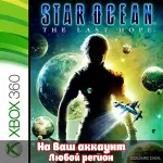 🔥 Star Ocean The Last Hope (XBOX | ЛЮБОЙ АККАУНТ)