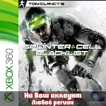 🔥 Tom Clancy’s Splinter Cell Blacklist (XBOX | ЛЮБОЙ АККАУНТ)