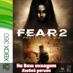 🔥 F.E.A.R. 2 (XBOX | ЛЮБОЙ АККАУНТ)