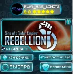 Sins of a Solar Empire: Rebellion *RU/BY/UA/СНГ Steam Auto - irongamers.ru