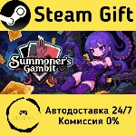 🚀 神之一手 🤖 Steam Gift Россия ⚡ мгновенно
