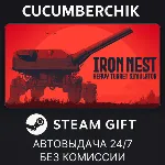 IRON NEST: Heavy Turret Simulator✅ STEAM GIFT AUTO✅ RU+МИР