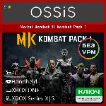 КЛЮЧ Mortal Kombat 11 Kombat Pack 1 XBOX, PC(не steam) Код