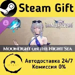 DragonSword : Awakening - Costume : Moonlight on the Night Sea Steam Россия - irongamers.ru
