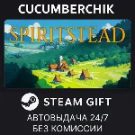 Spiritstead✅ STEAM GIFT AUTO✅ RU+МИР
