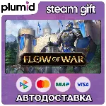 Flow Of War Steam Gift / Россия + МИР / АВТО