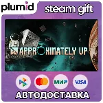 Approximately Up Steam Gift / Россия + МИР / АВТО