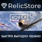 Korea. IL2 Series - STEAM GIFT РОССИЯ - irongamers.ru
