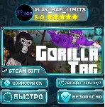 Gorilla Tag *RU/BY/UA/СНГ Steam Auto - irongamers.ru