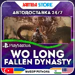 Wo Long: Fallen Dynasty · PS4/PS5 · TR/UA/IN/PL/US · АВТО 24/7