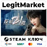 反转21克-上部:暗夜幽影 | Steam Ключ | ВЕСЬ МИР