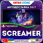 Screamer · PS5 · TR/UA/IN/PL/US · АВТО 24/7