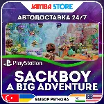 Sackboy: A Big Adventure · PS4/PS5 · TR/UA/IN/PL/US · АВТО 24/7