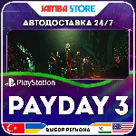 PAYDAY 3 · PS5 · TR/IN/PL/US · АВТО 24/7