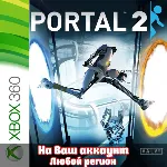 🔥 PORTAL 2 (XBOX | ЛЮБОЙ АККАУНТ)