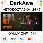 GRAIN ROT STEAM•RU ⚡ ️АВТОДОСТАВКА 💳 0%