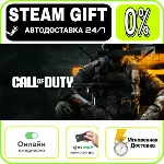 Call of Duty®: Modern Warfare® 4 | МИР · AUTO 24/7