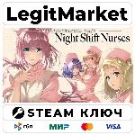 Night Shift Nurses | Steam Ключ | ВЕСЬ МИР