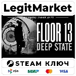 Floor 13: Deep State | Steam Ключ | ВЕСЬ МИР